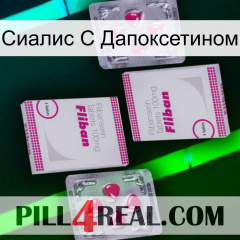 Сиалис С Дапоксетином 33